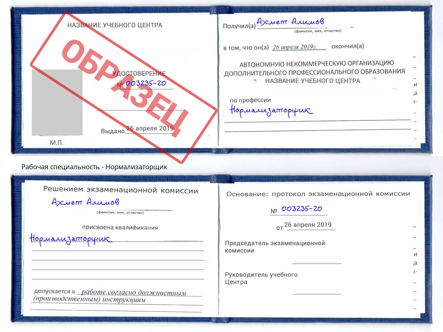 Нормализаторщик Чехов