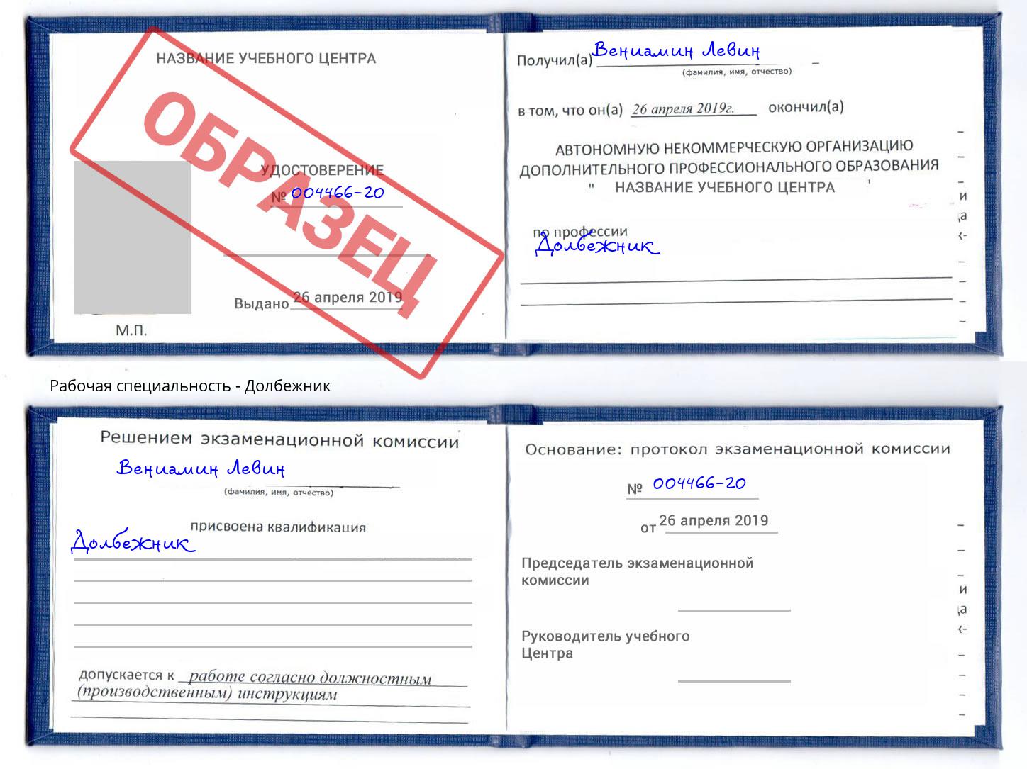 Долбежник Чехов